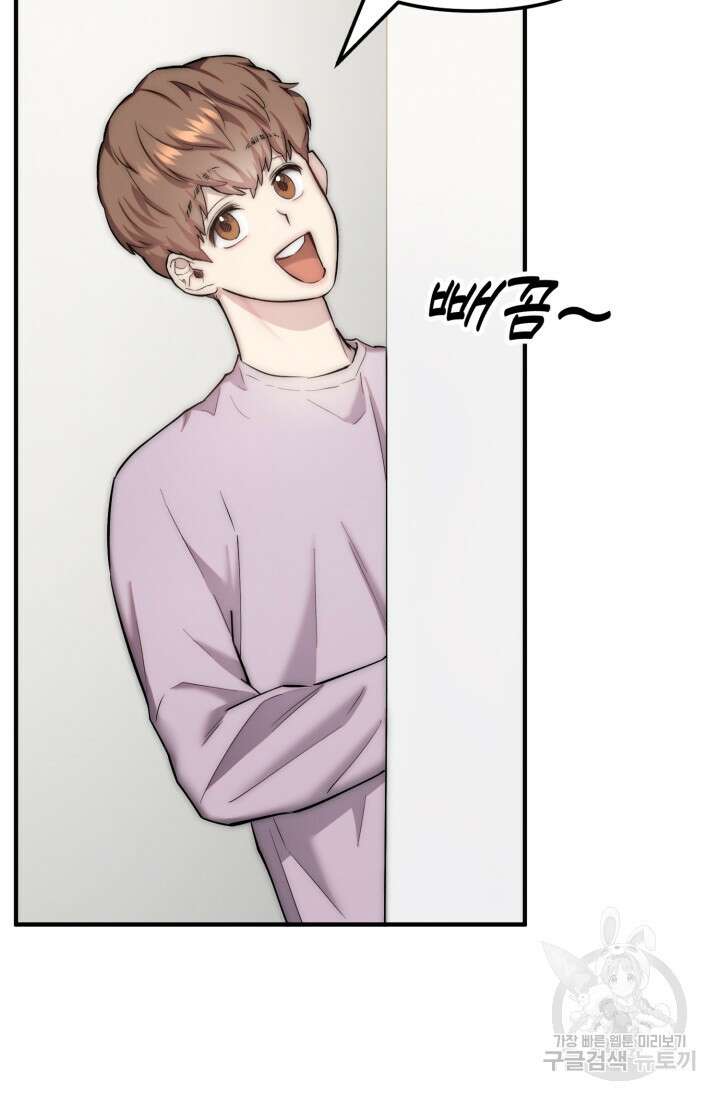 연기 천재, TOP 아이돌! 7화 40