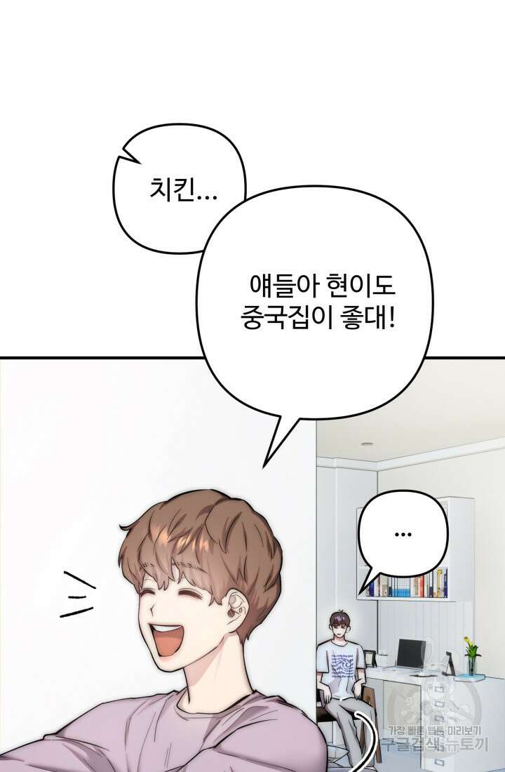 연기 천재, TOP 아이돌! 7화 41
