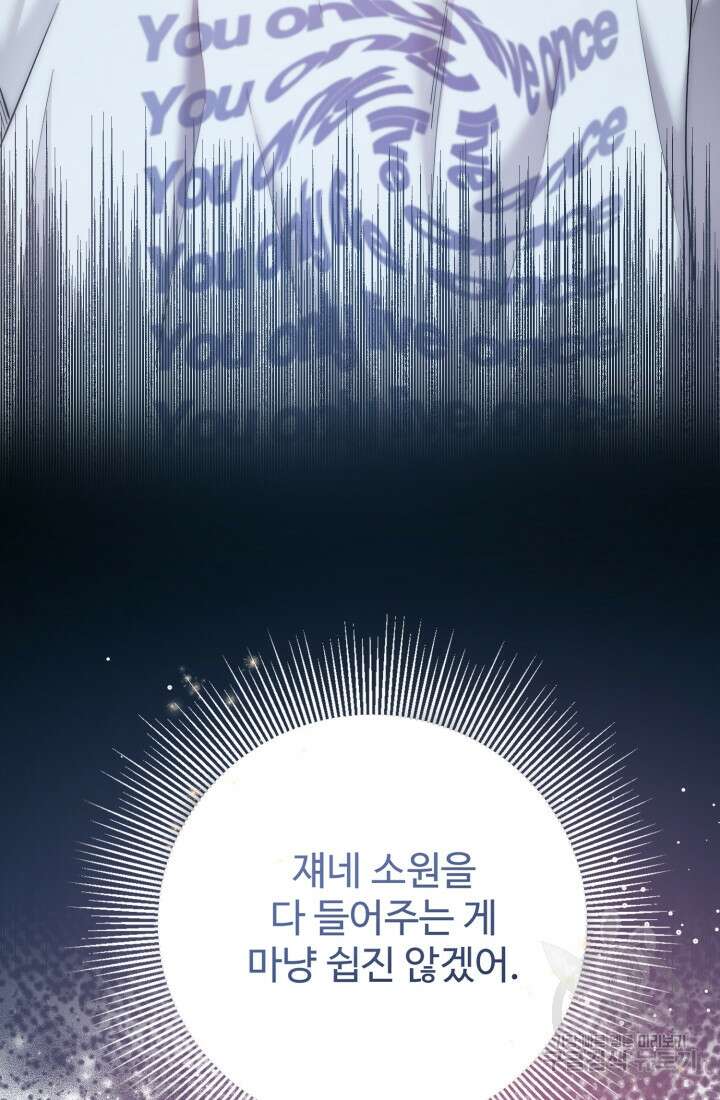 연기 천재, TOP 아이돌! 7화 44