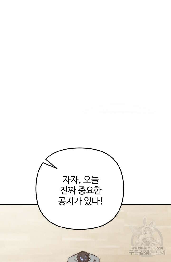 연기 천재, TOP 아이돌! 7화 47