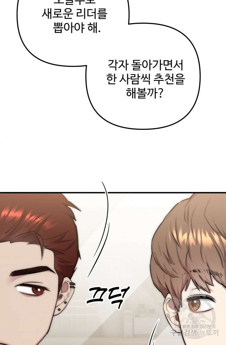 연기 천재, TOP 아이돌! 7화 49