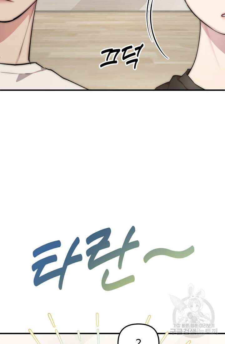 연기 천재, TOP 아이돌! 7화 50