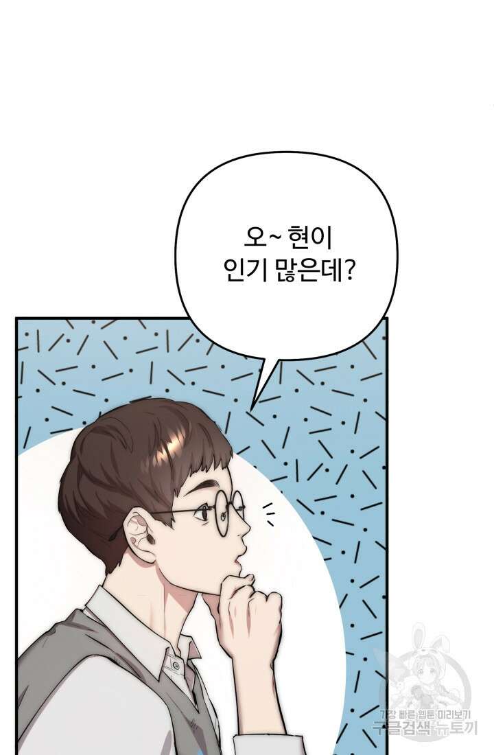 연기 천재, TOP 아이돌! 7화 52