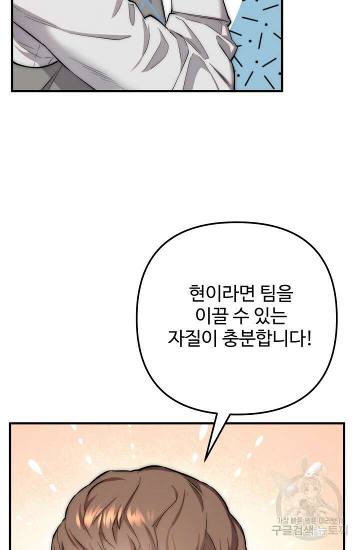 연기 천재, TOP 아이돌! 7화 53