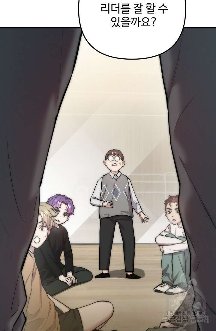 연기 천재, TOP 아이돌! 7화 57