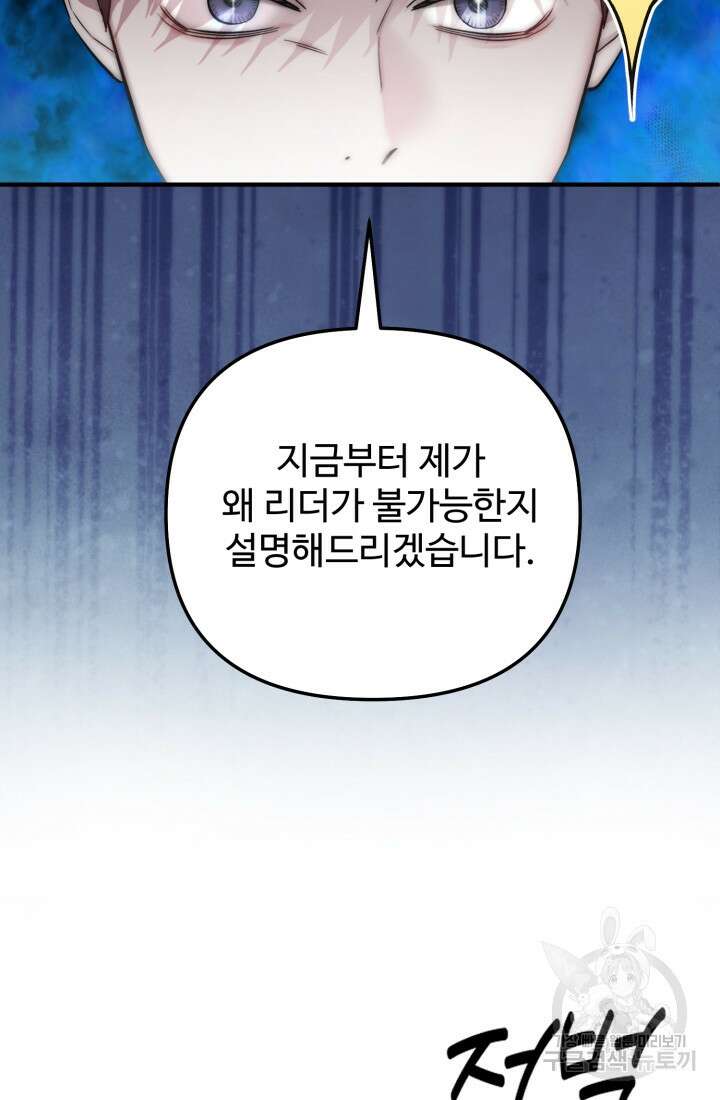연기 천재, TOP 아이돌! 7화 59