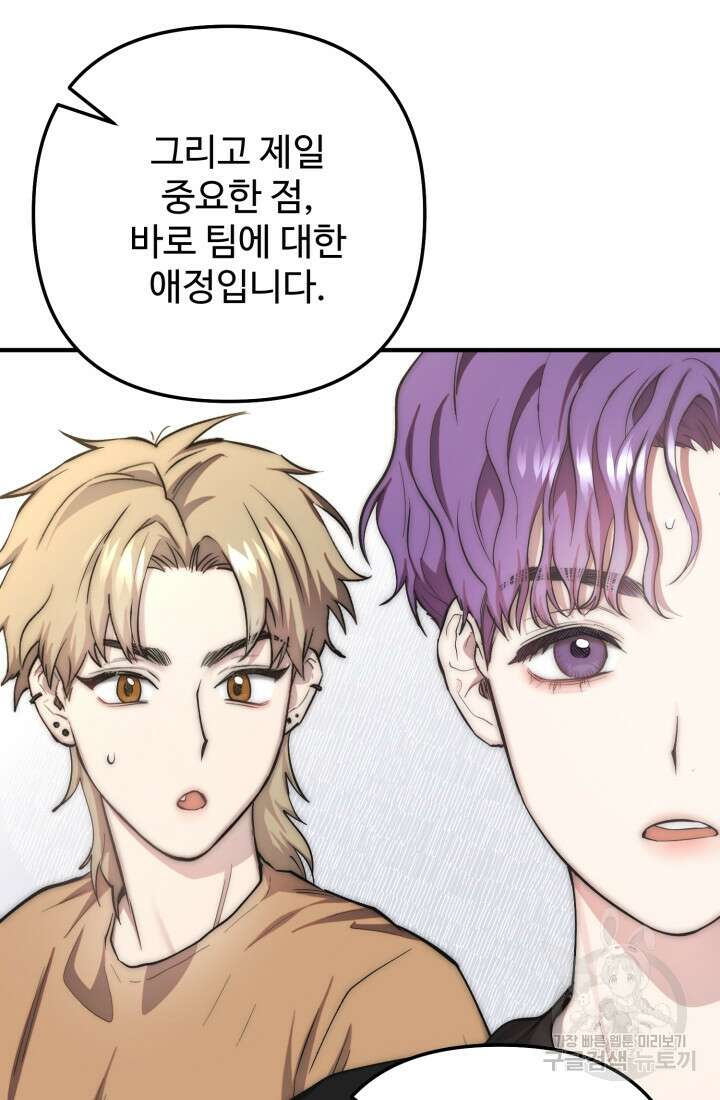 연기 천재, TOP 아이돌! 7화 64