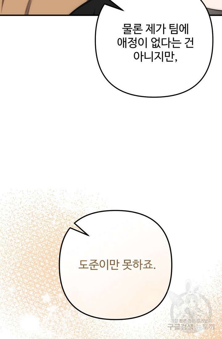 연기 천재, TOP 아이돌! 7화 65