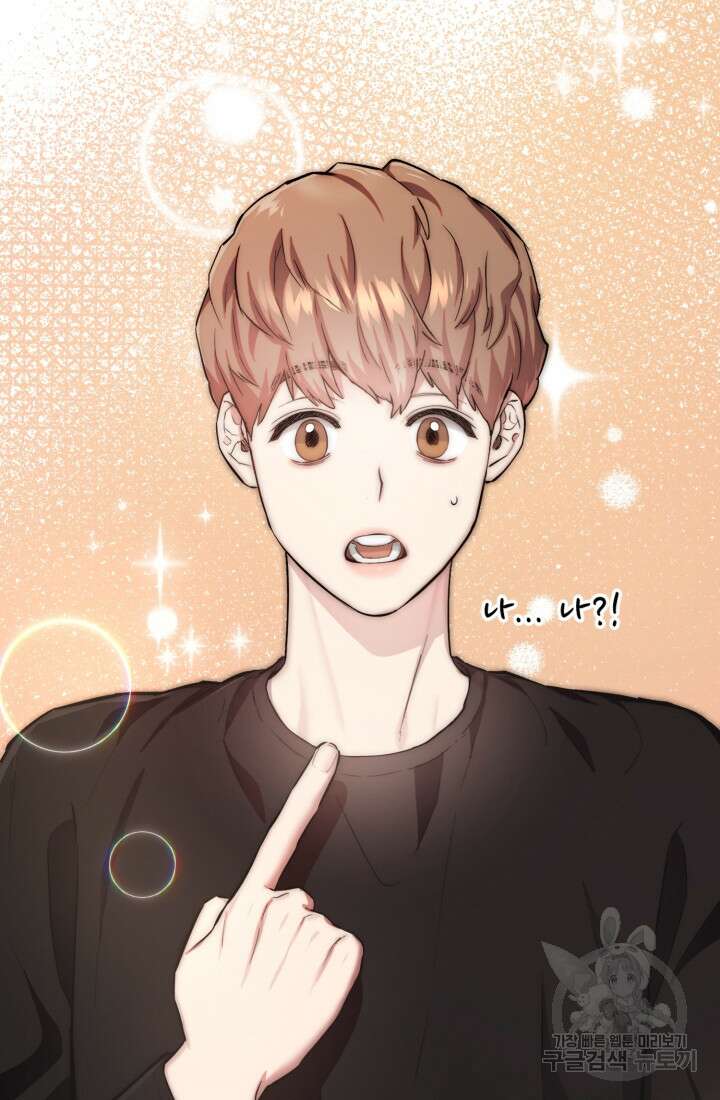 연기 천재, TOP 아이돌! 7화 66