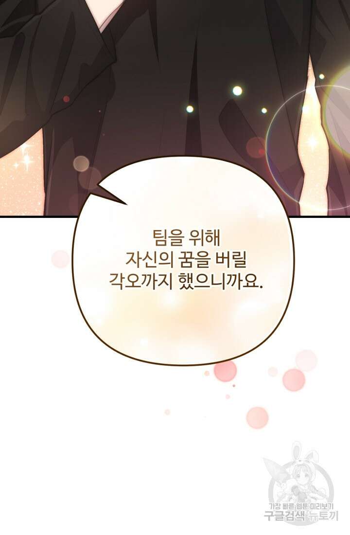 연기 천재, TOP 아이돌! 7화 67