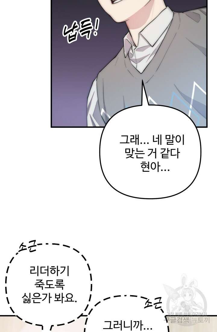 연기 천재, TOP 아이돌! 7화 70