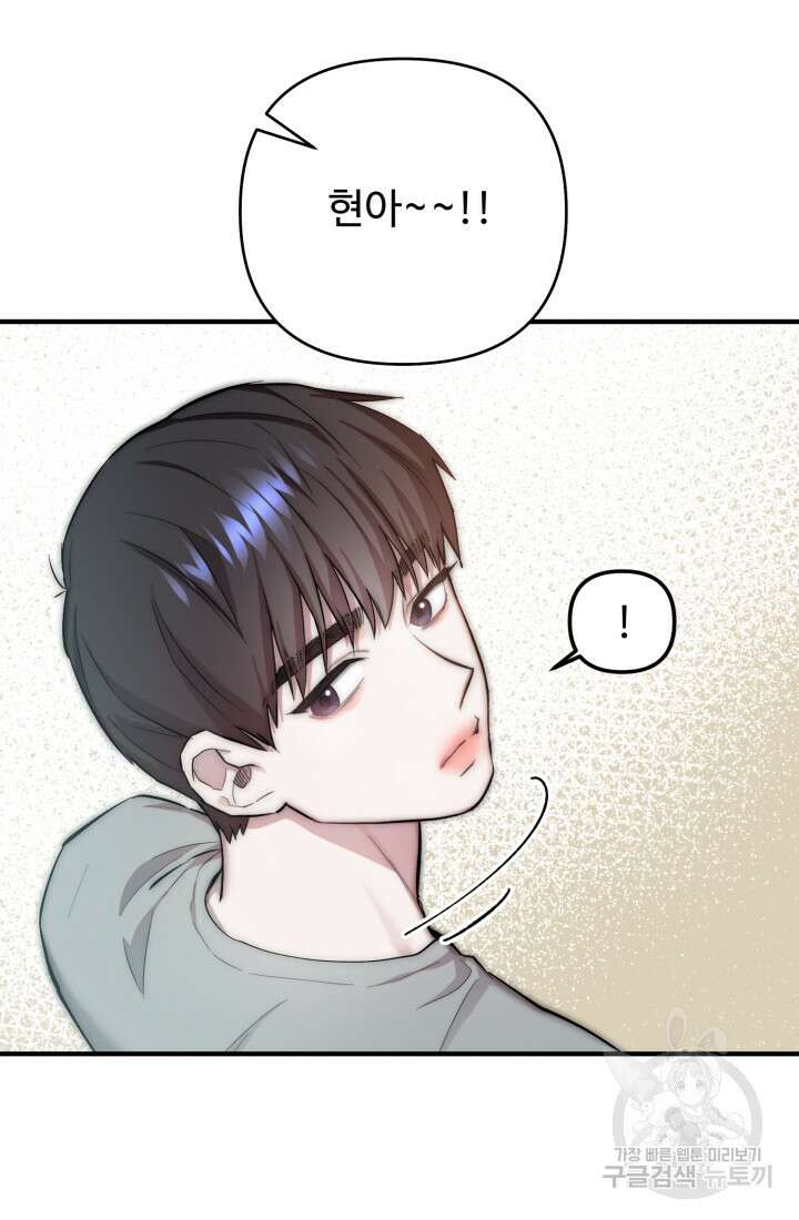 연기 천재, TOP 아이돌! 7화 72