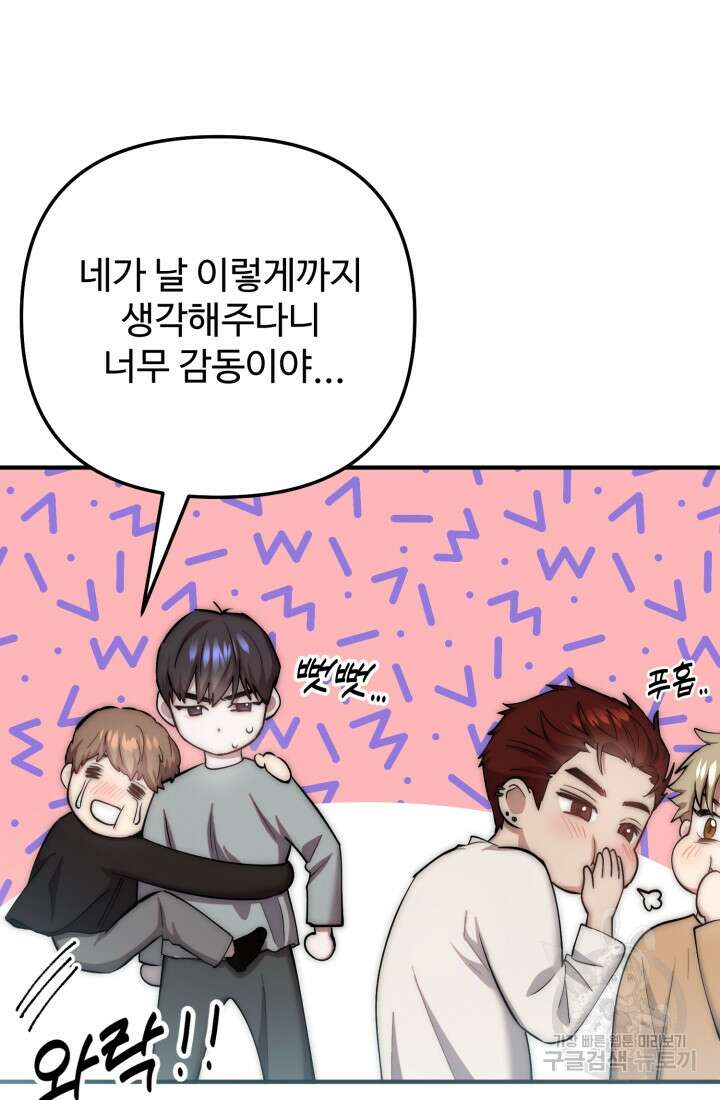 연기 천재, TOP 아이돌! 7화 73