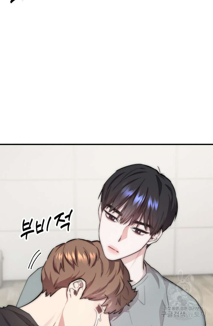 연기 천재, TOP 아이돌! 7화 74