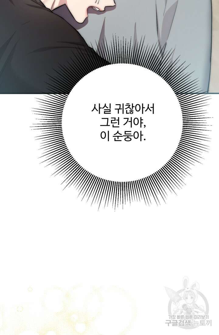 연기 천재, TOP 아이돌! 7화 75