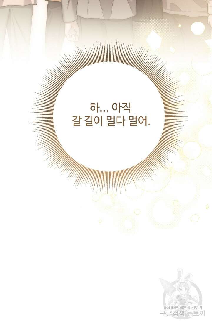 연기 천재, TOP 아이돌! 7화 77