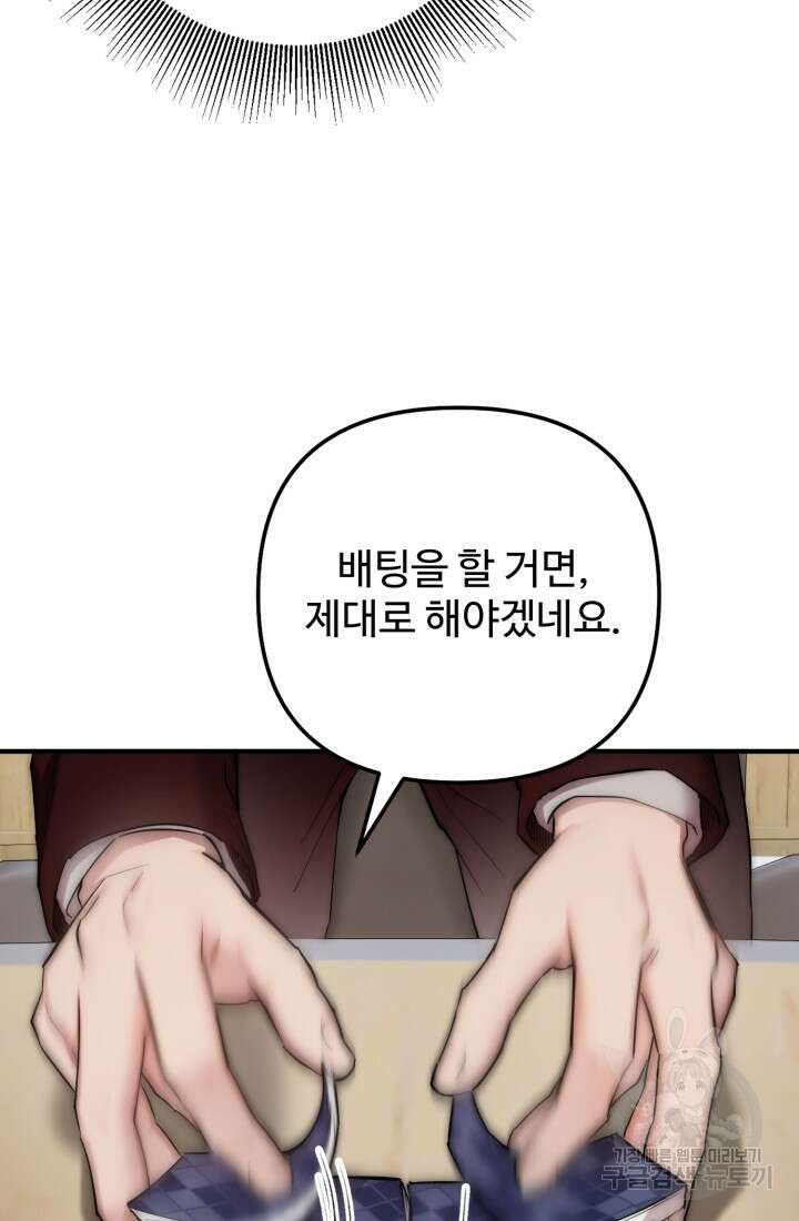 연기 천재, TOP 아이돌! 7화 87