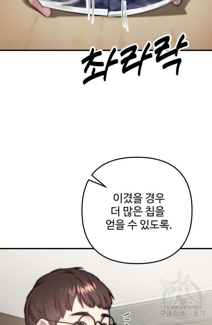 연기 천재, TOP 아이돌! 7화 88