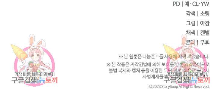 연기 천재, TOP 아이돌! 7화 102