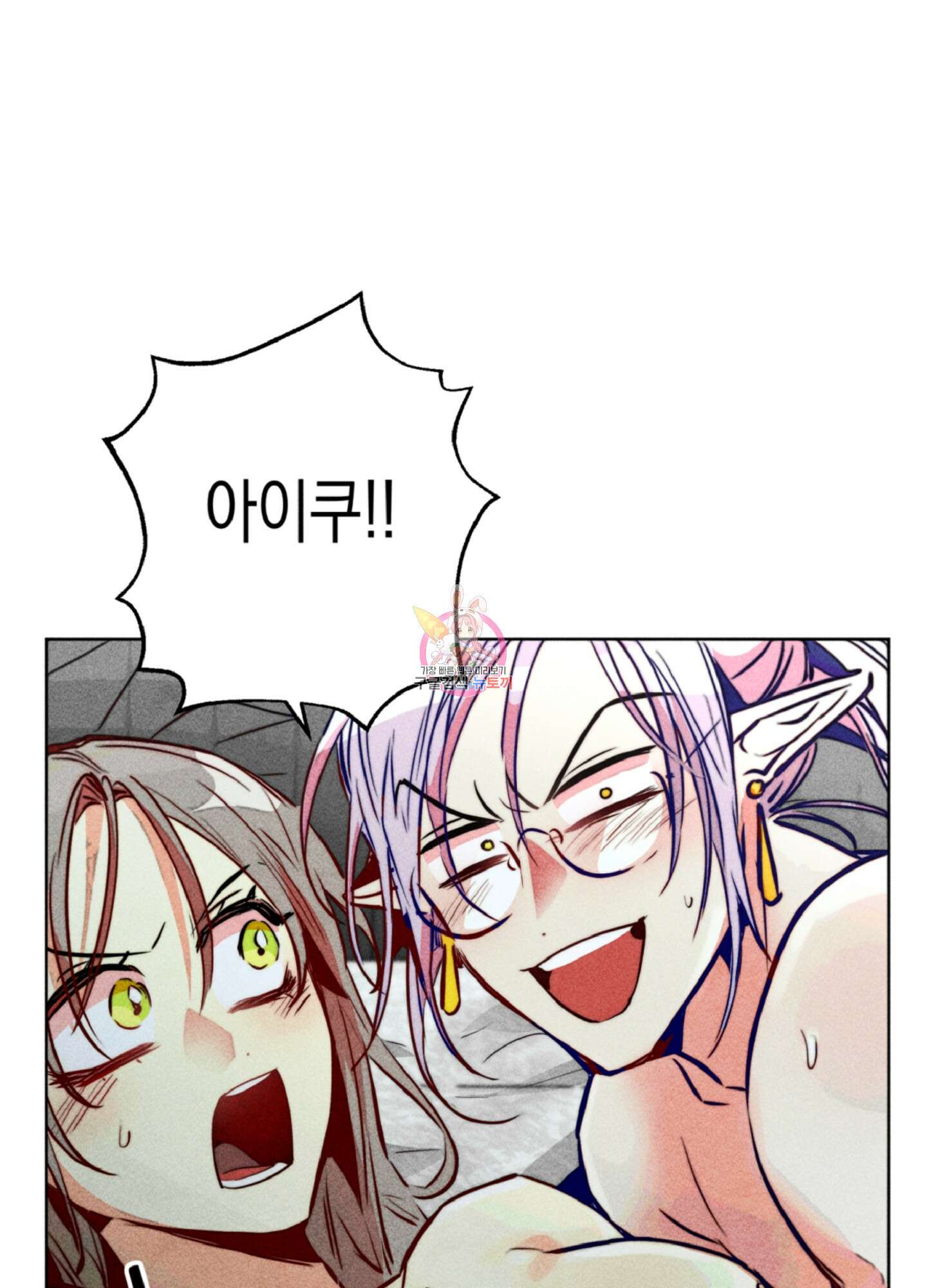 마녀, 30세 81화 1