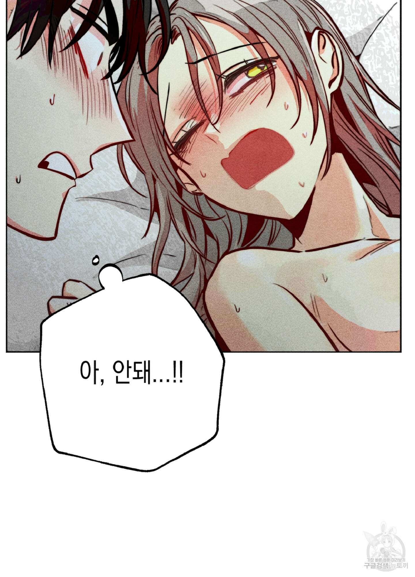 마녀, 30세 81화 14
