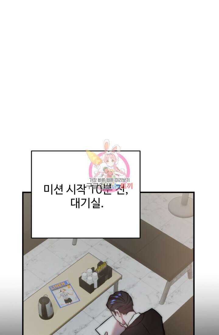 연기 천재, TOP 아이돌! 18화 1
