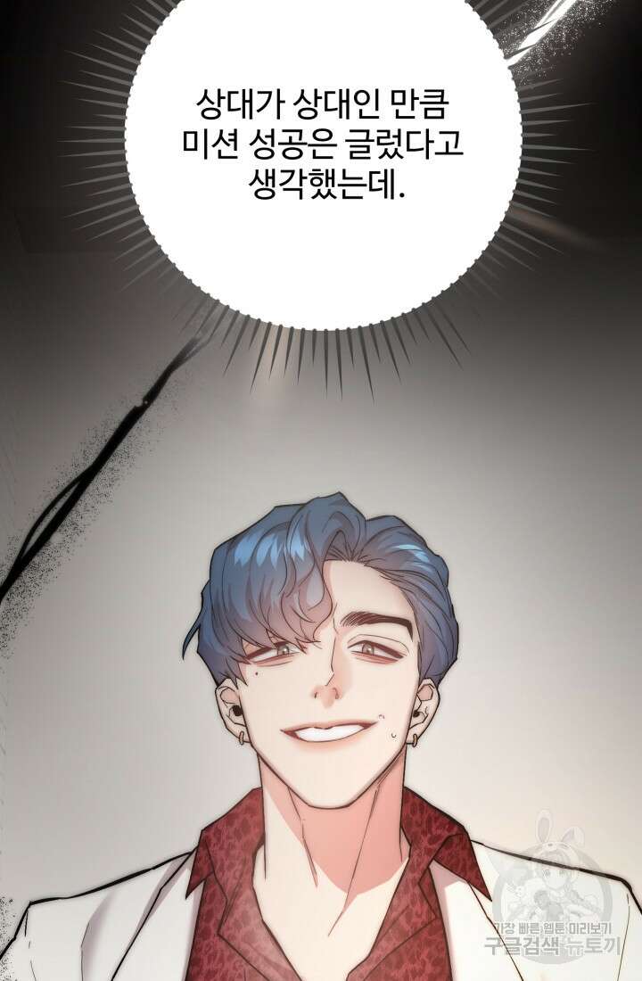 연기 천재, TOP 아이돌! 18화 6