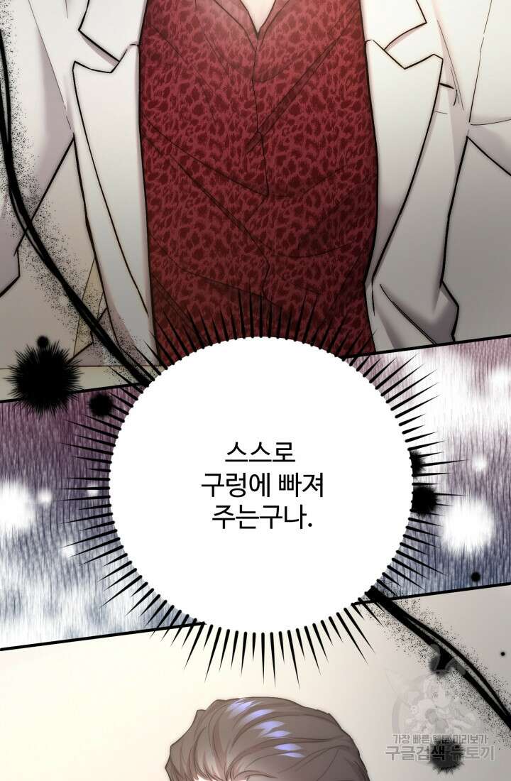 연기 천재, TOP 아이돌! 18화 7