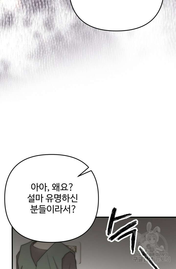연기 천재, TOP 아이돌! 18화 9