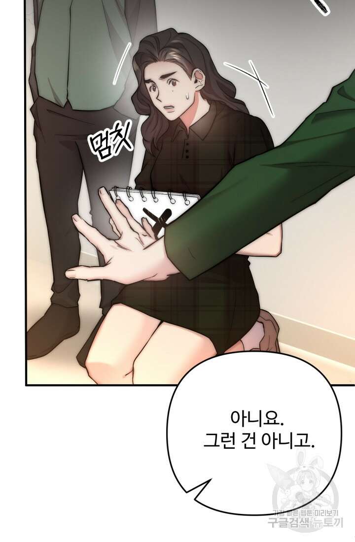연기 천재, TOP 아이돌! 18화 10