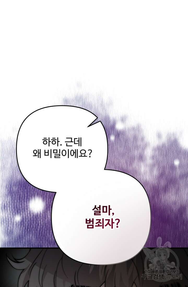 연기 천재, TOP 아이돌! 18화 11