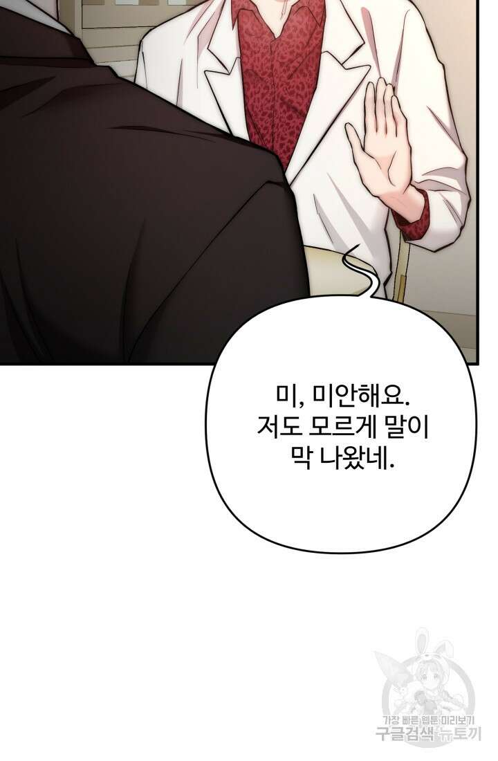연기 천재, TOP 아이돌! 18화 15