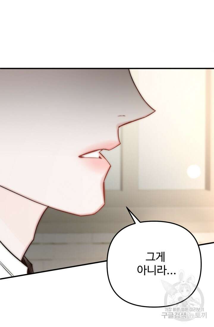 연기 천재, TOP 아이돌! 18화 16