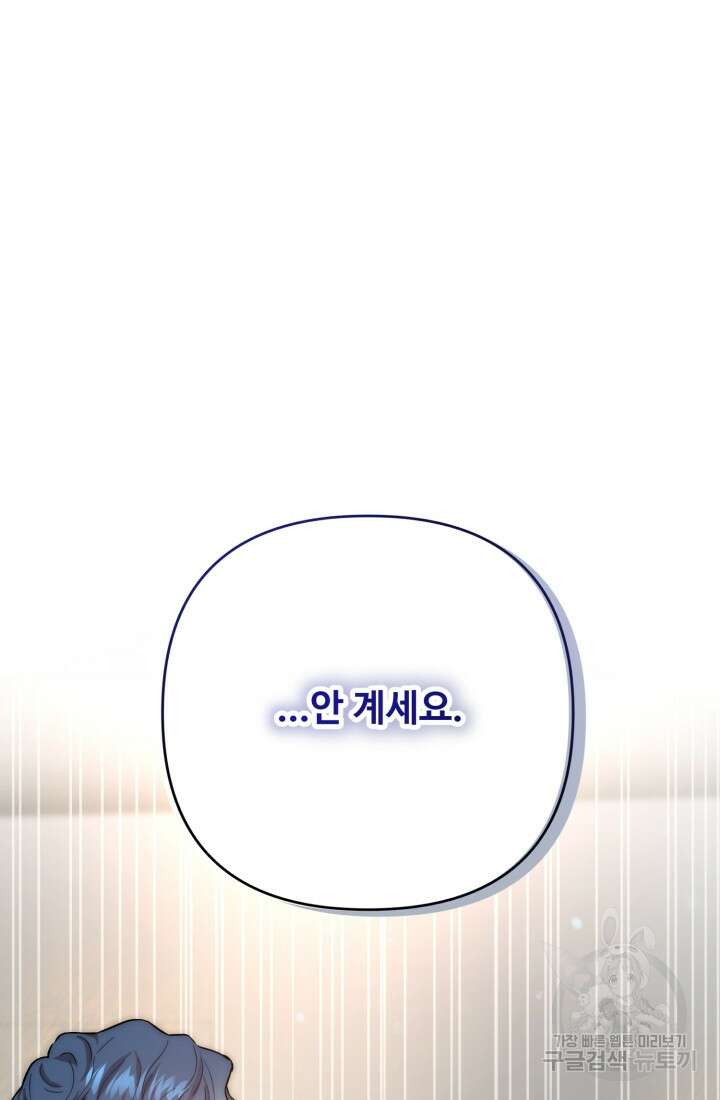 연기 천재, TOP 아이돌! 18화 17
