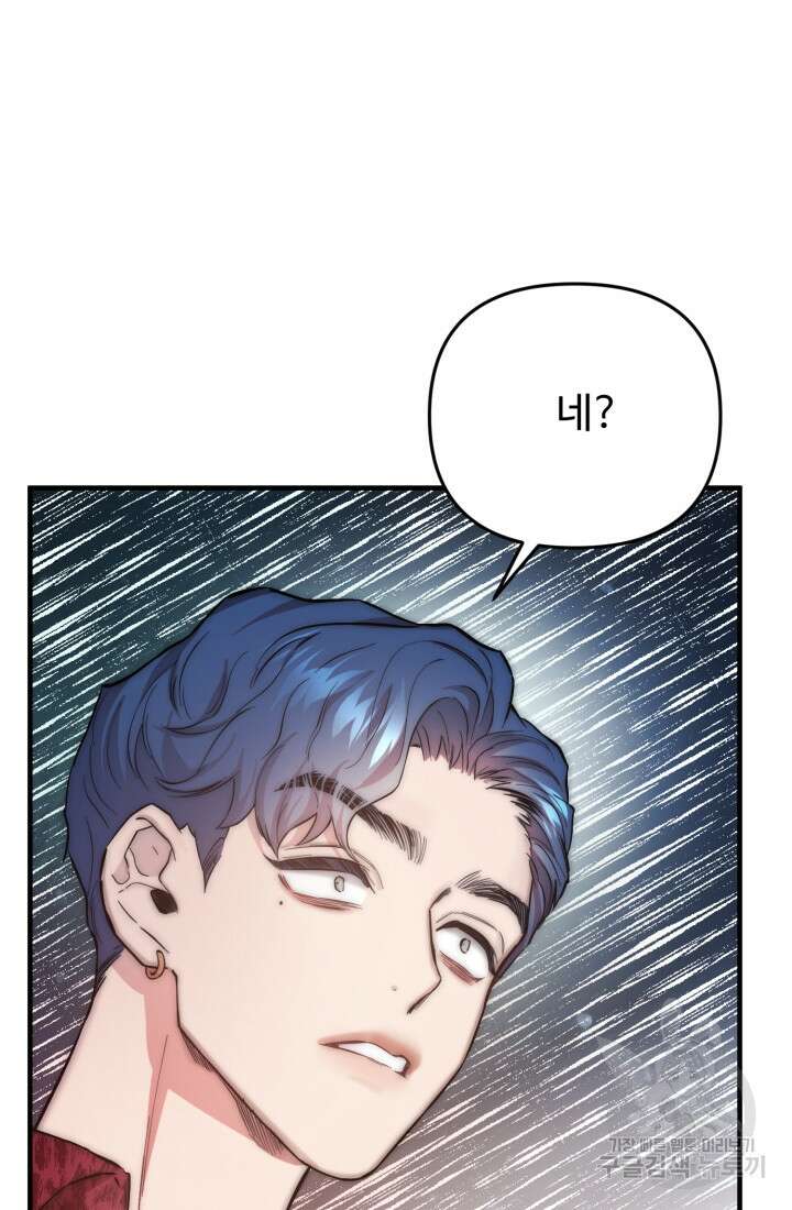 연기 천재, TOP 아이돌! 18화 19