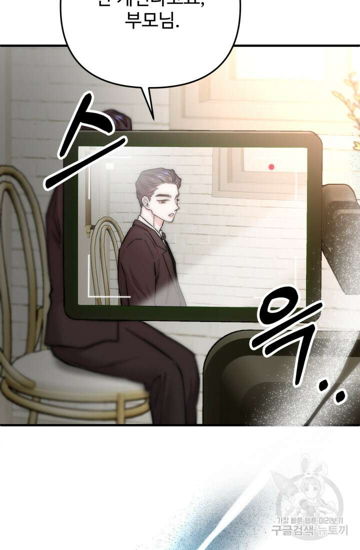 연기 천재, TOP 아이돌! 18화 21
