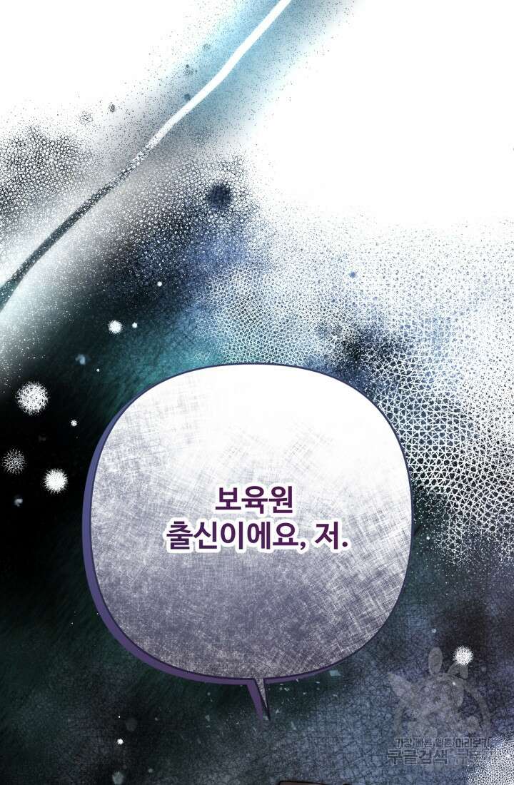 연기 천재, TOP 아이돌! 18화 22