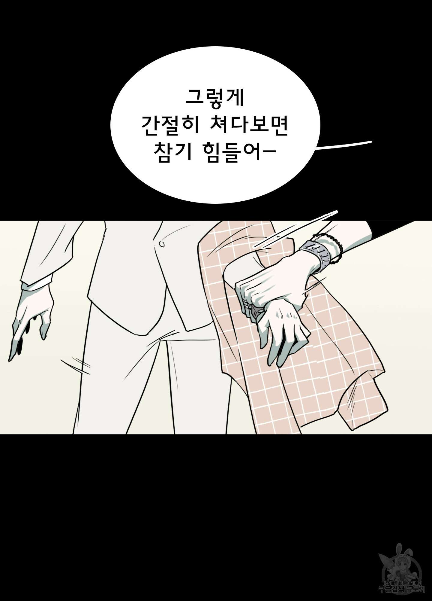 디어 도어 외전 25화 16