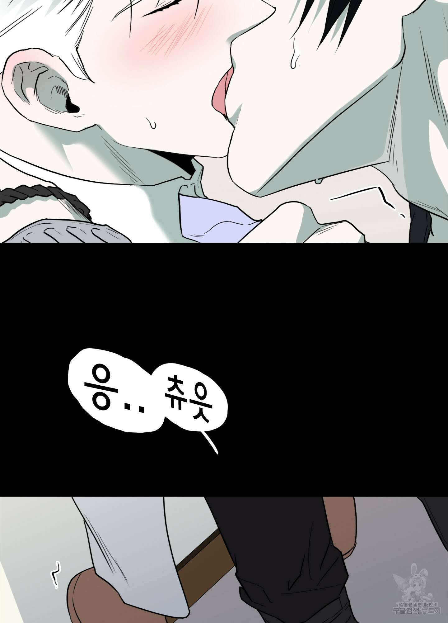 디어 도어 외전 25화 22