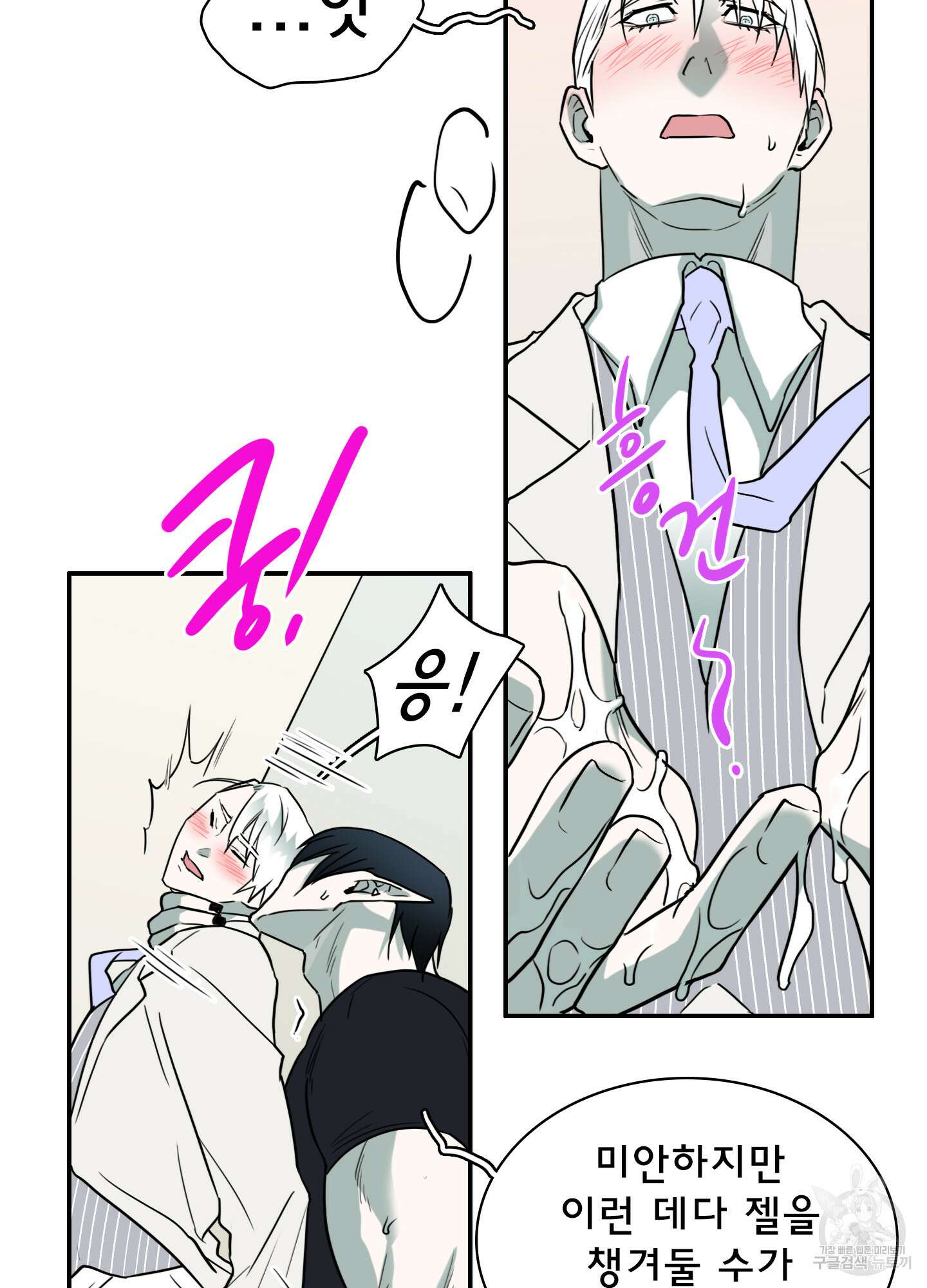 디어 도어 외전 25화 33
