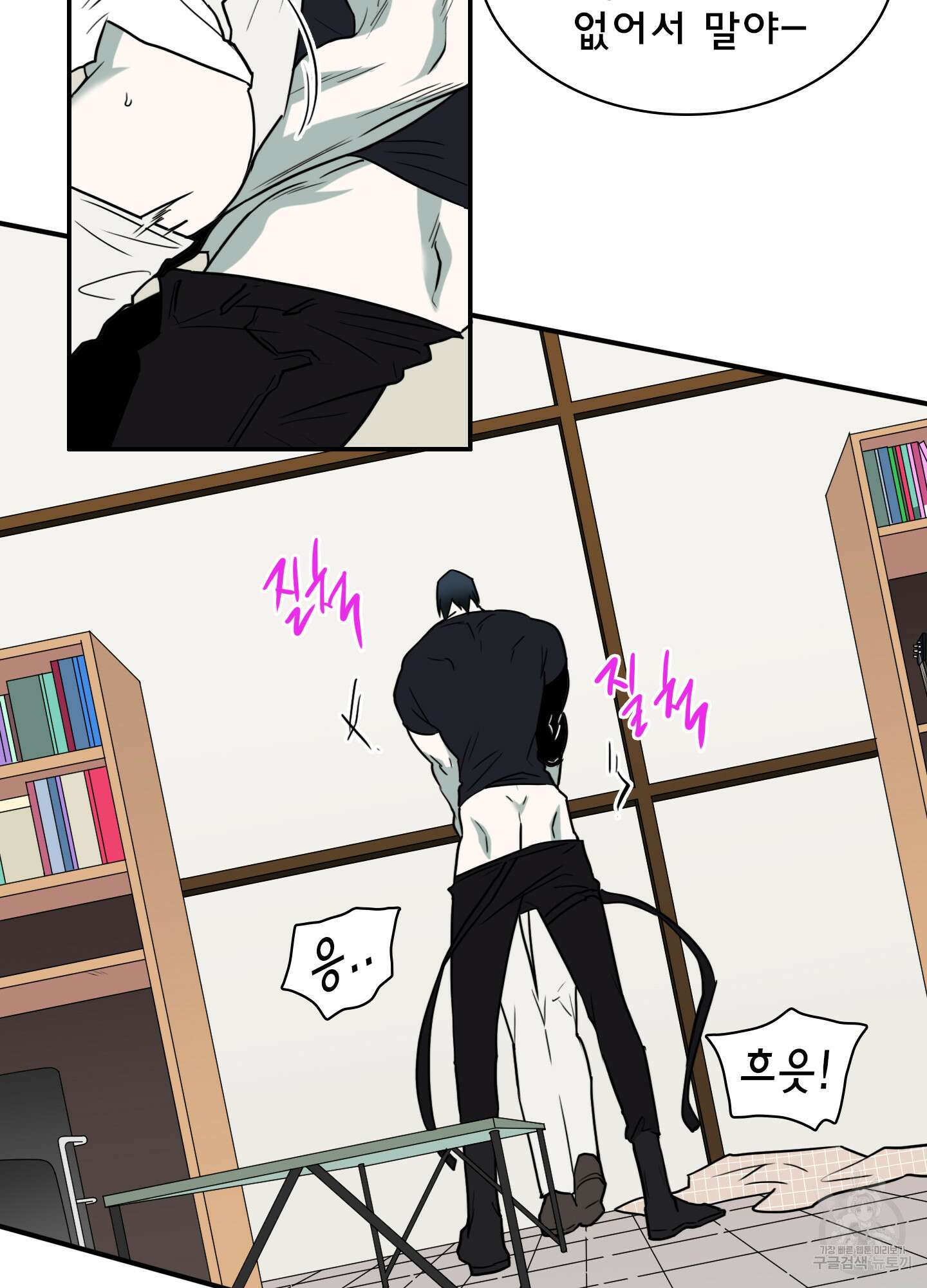 디어 도어 외전 25화 34