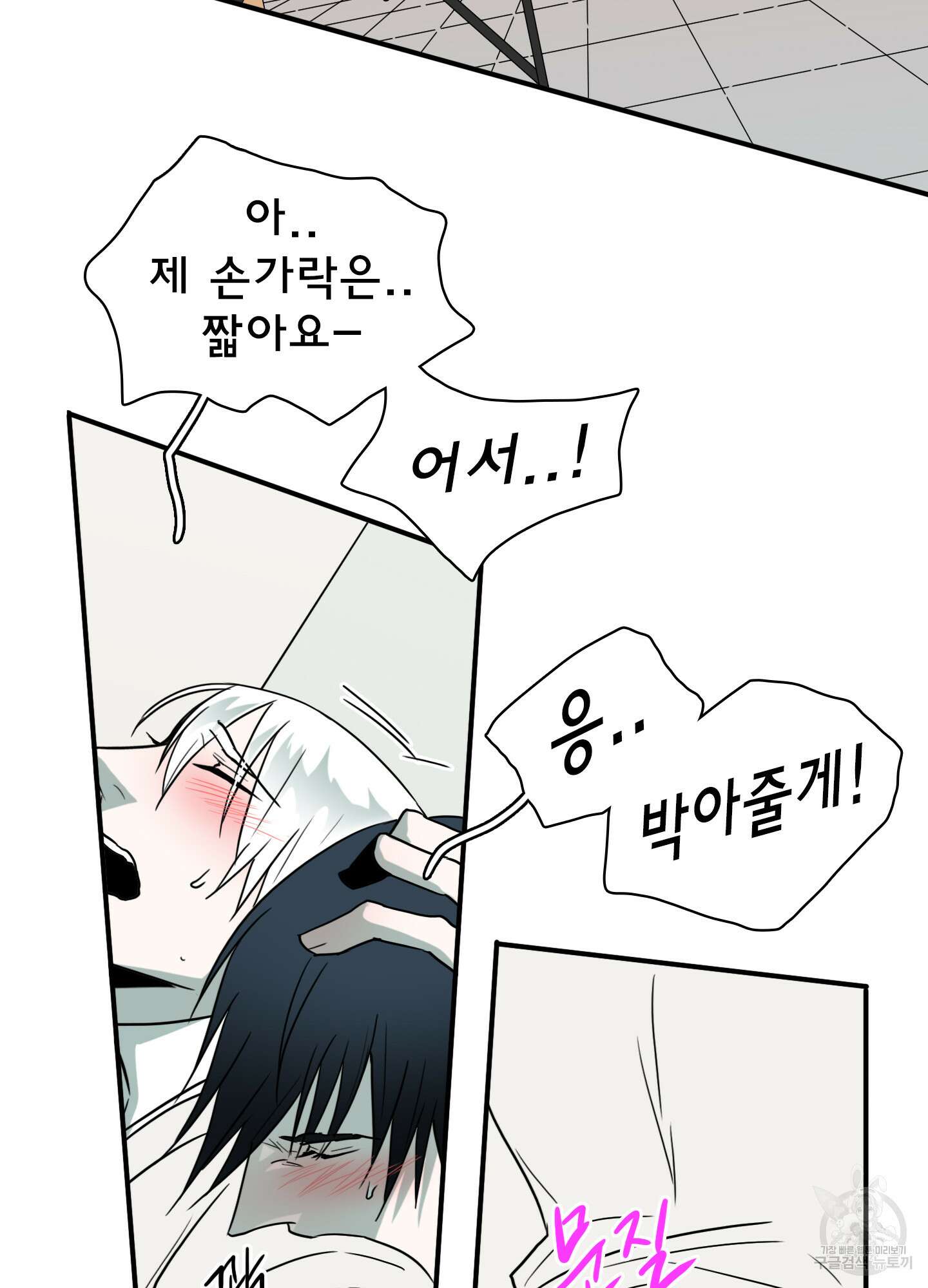디어 도어 외전 25화 35