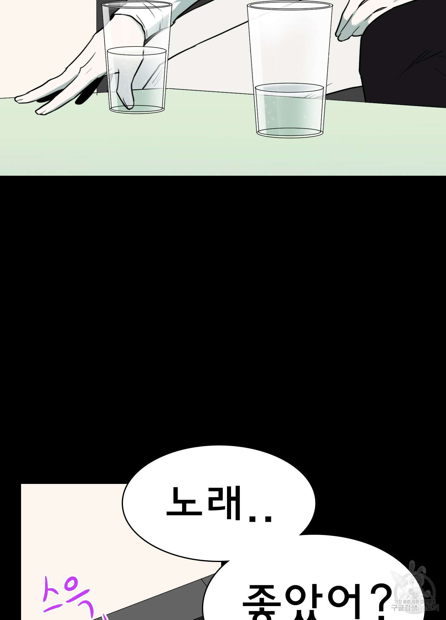 디어 도어 외전 25화 47