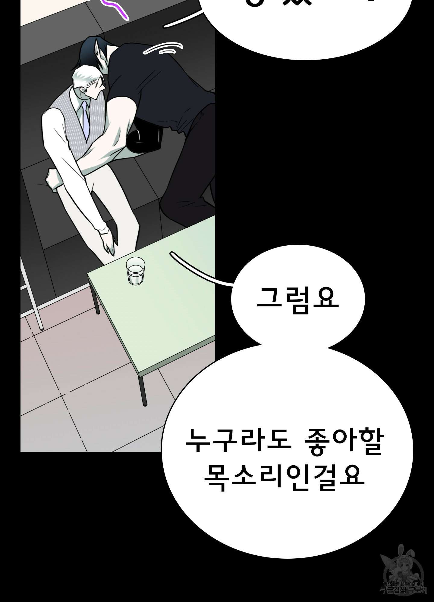디어 도어 외전 25화 48