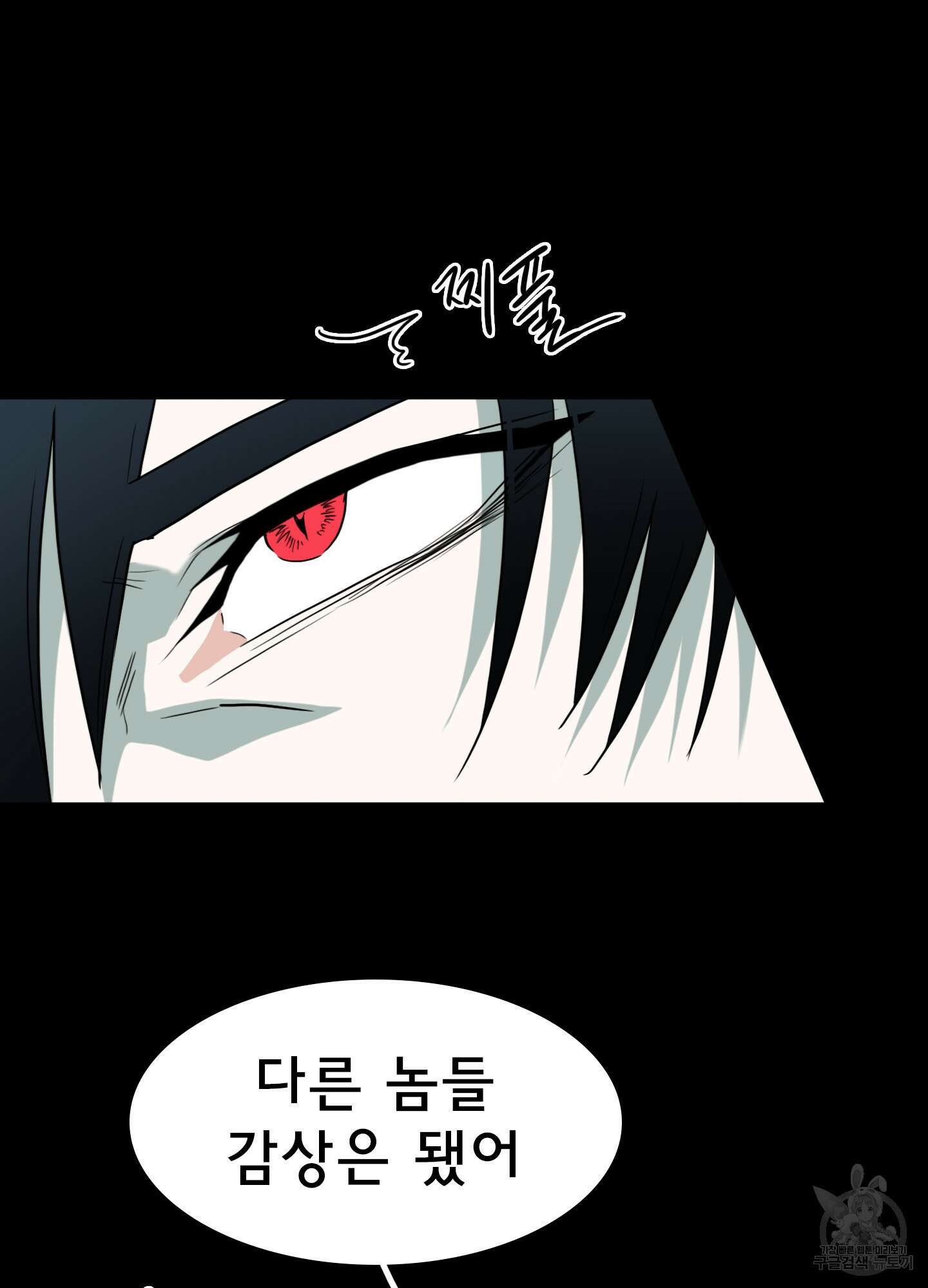 디어 도어 외전 25화 49