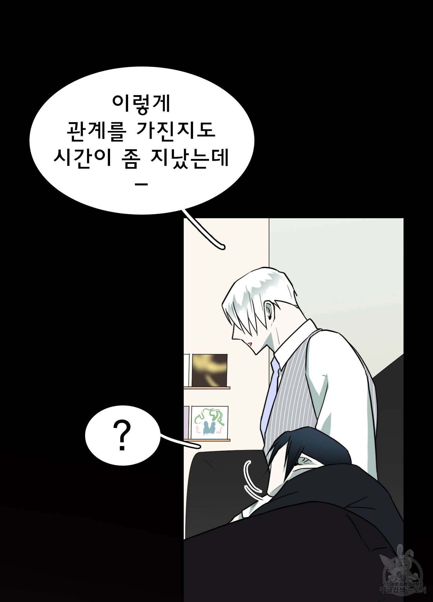 디어 도어 외전 25화 51
