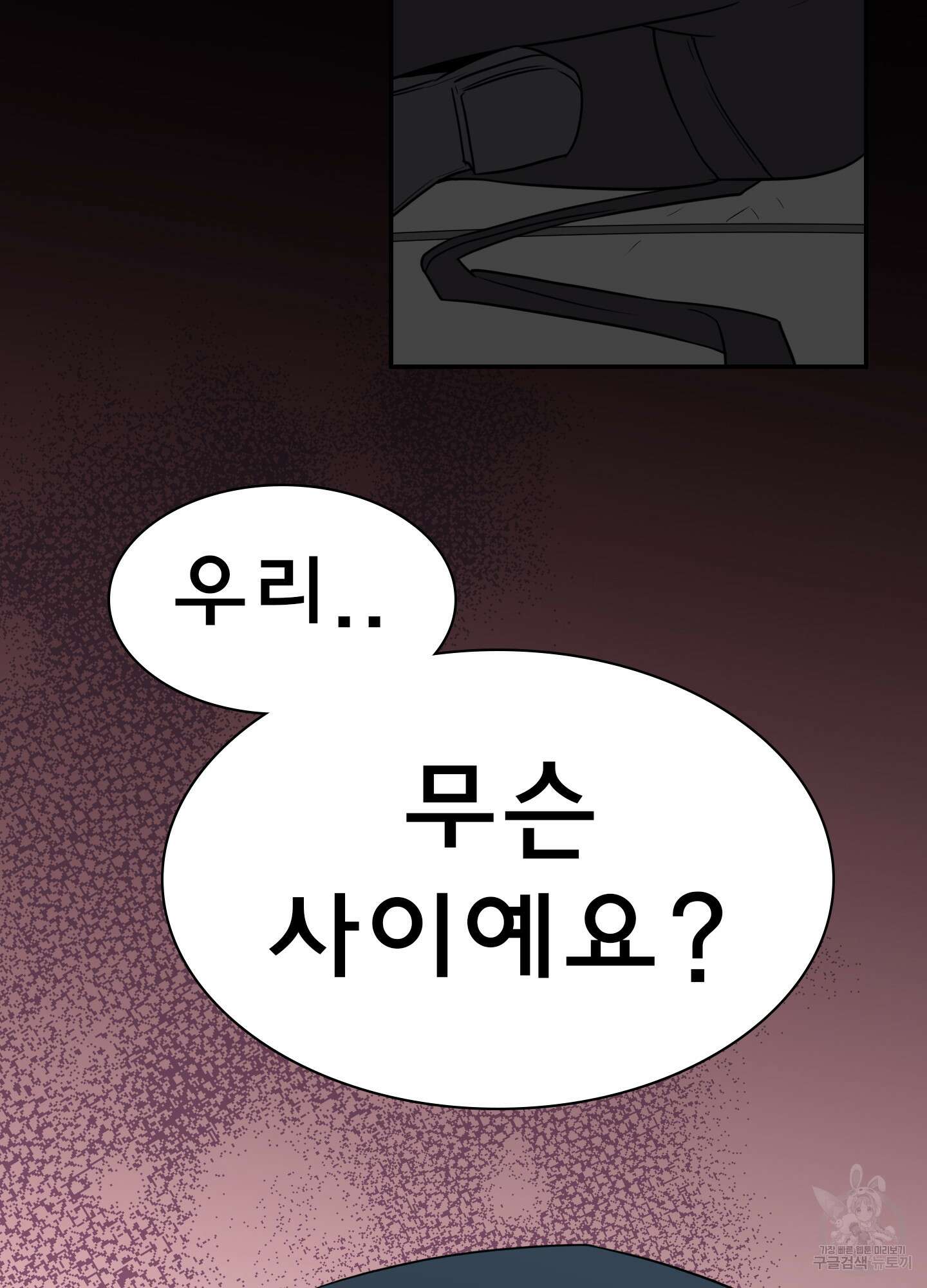 디어 도어 외전 25화 52