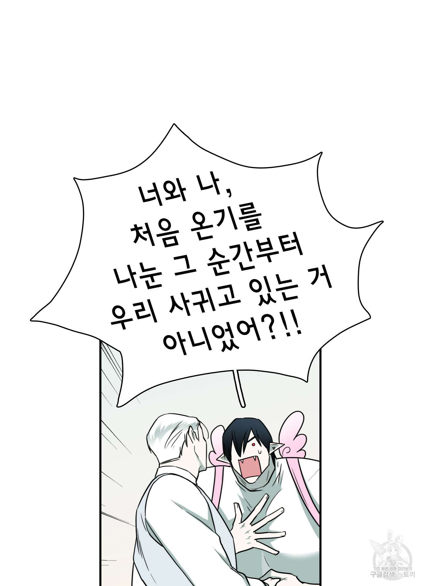 디어 도어 외전 25화 57