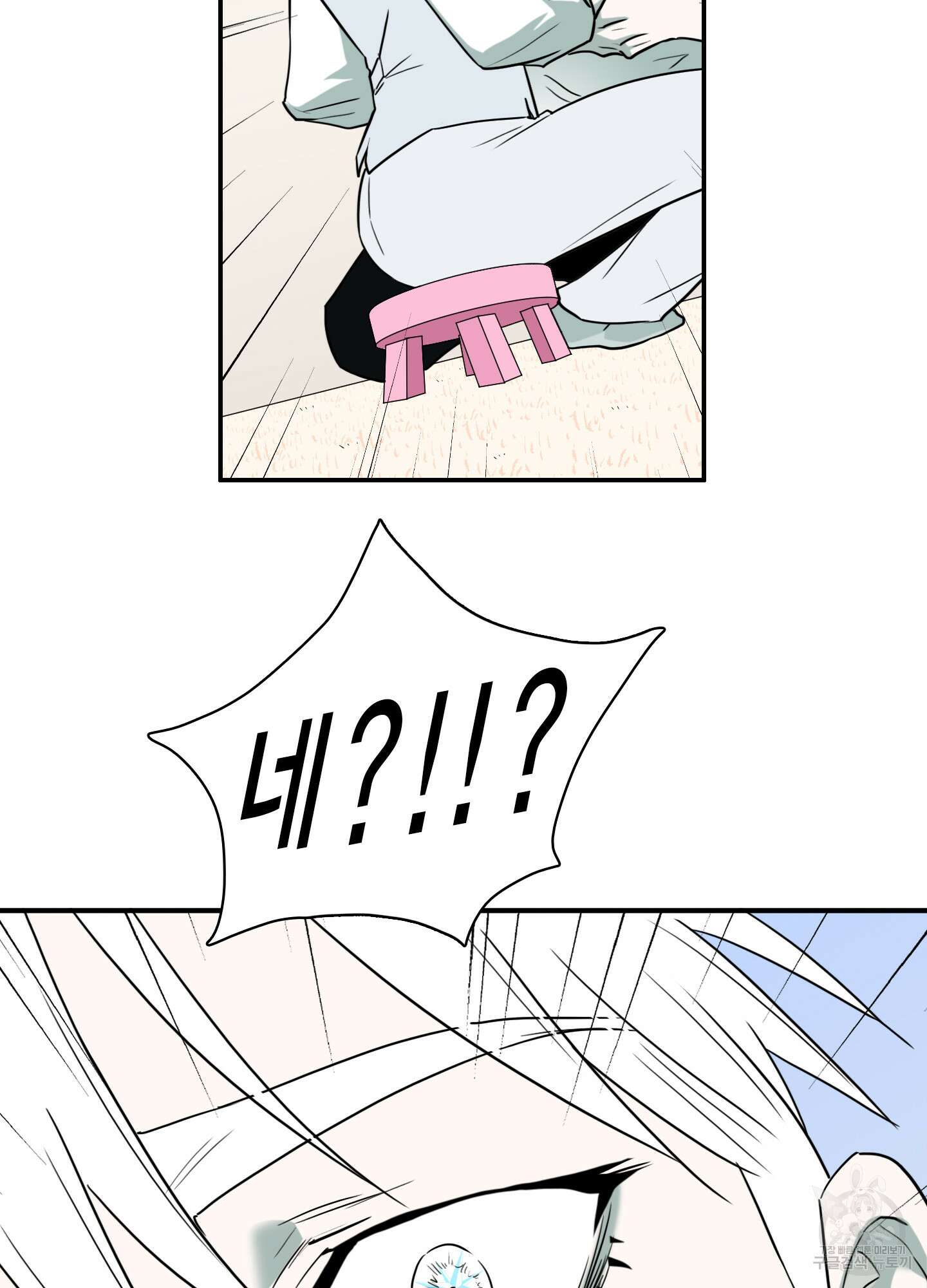 디어 도어 외전 25화 58