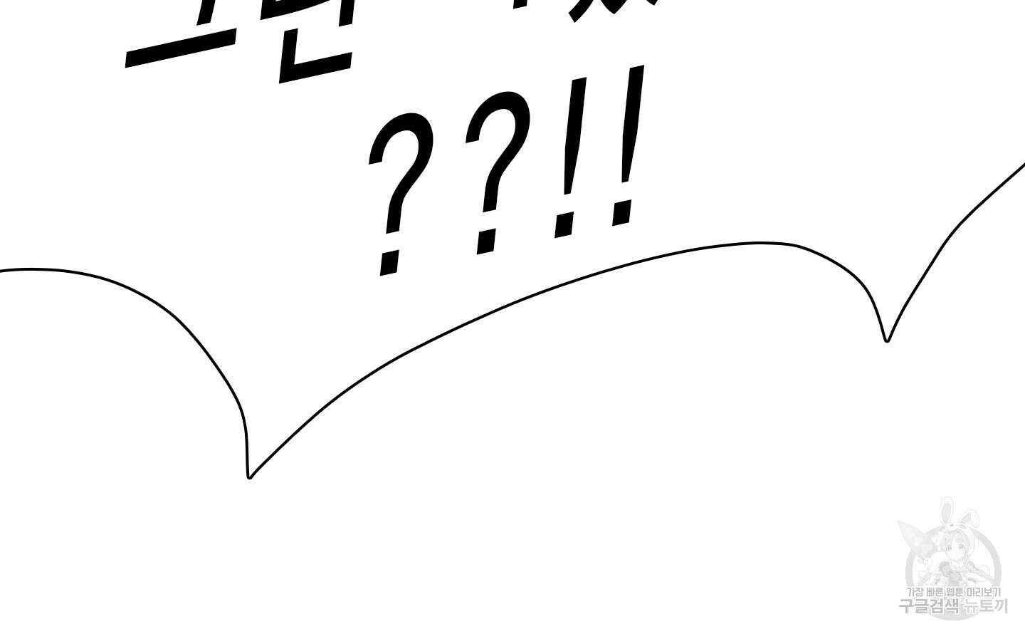 디어 도어 외전 25화 60